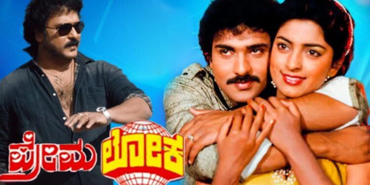 Ravichandran’s Directorial Return: Premaloka 2 Set to Redefine Romantic Cinema in Kannada